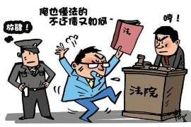 东营商账追讨清欠服务